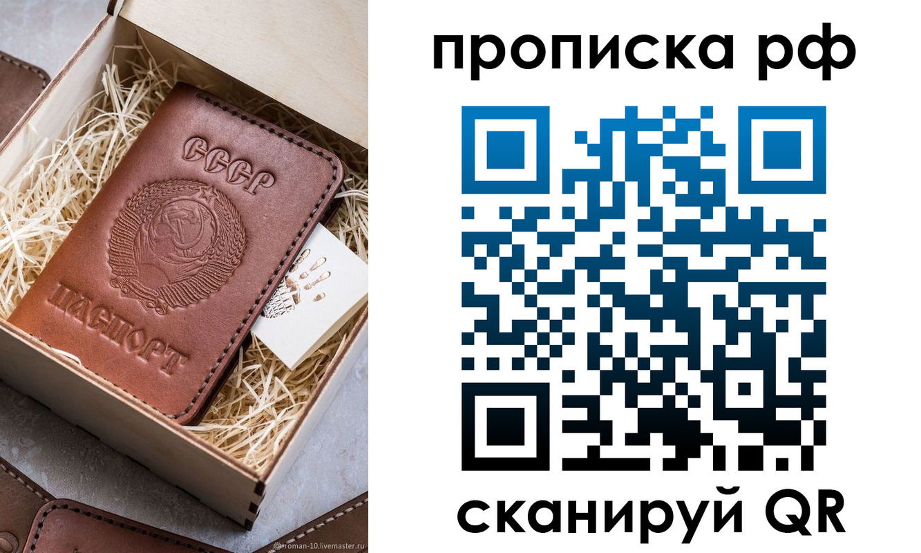 временная регистрация в Сураже