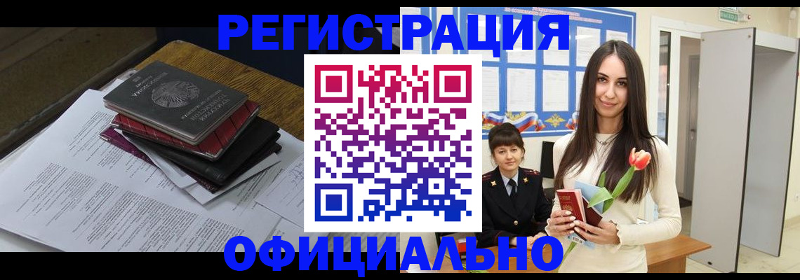 прописка ребенка в Сураже