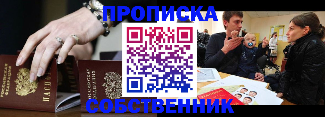 регистрация в Сураже