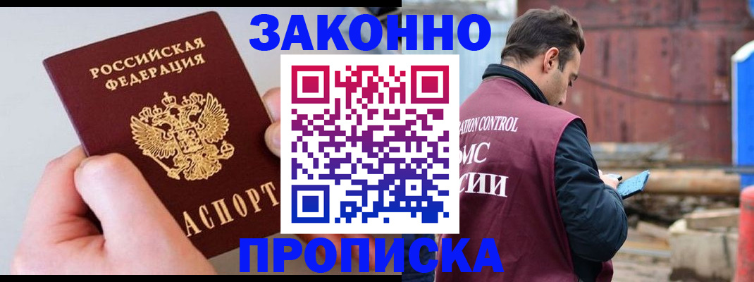 миграционный учет в Сураже