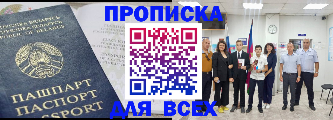 регистрация в Сураже