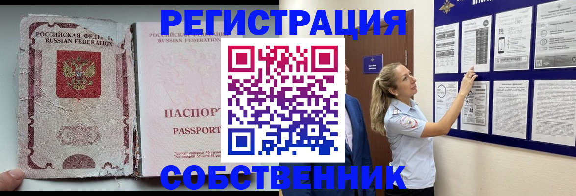 найти адрес прописки в Сураже