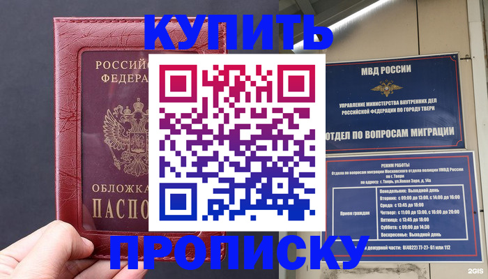 найти адрес прописки в Сураже