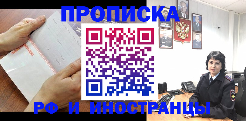 миграционный учет в Сураже