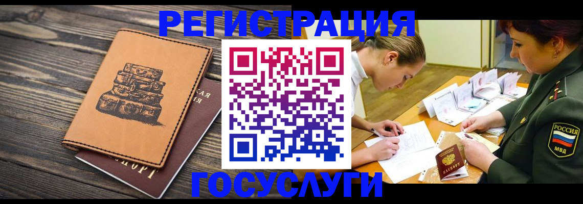 миграционный учет в Сураже