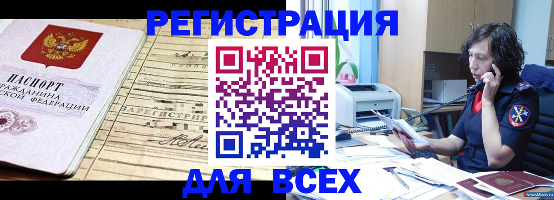 временная регистрация гарантия в Сураже