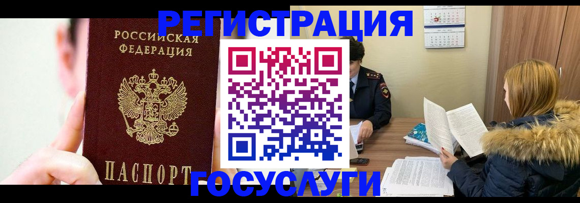 регистрация в Сураже