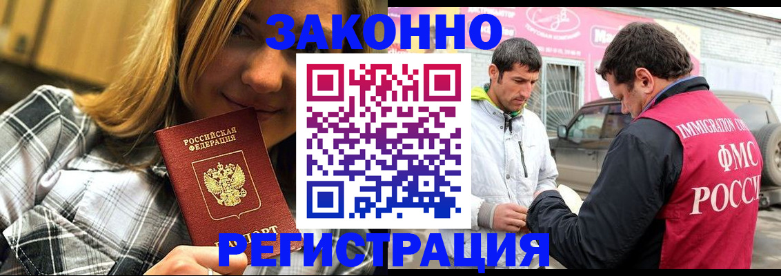 временная регистрация для всех в Сураже